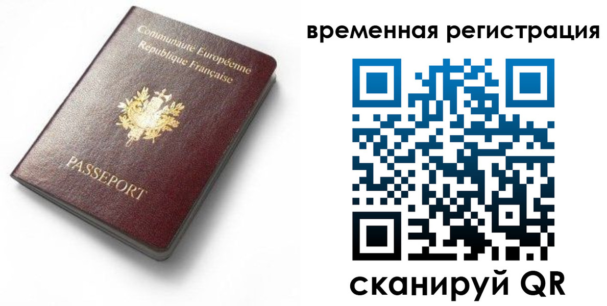 прописка 2025 в Нижних Сергах