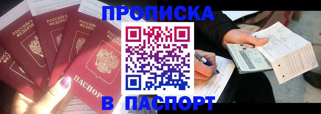 прописка для кредита в Нижних Сергах