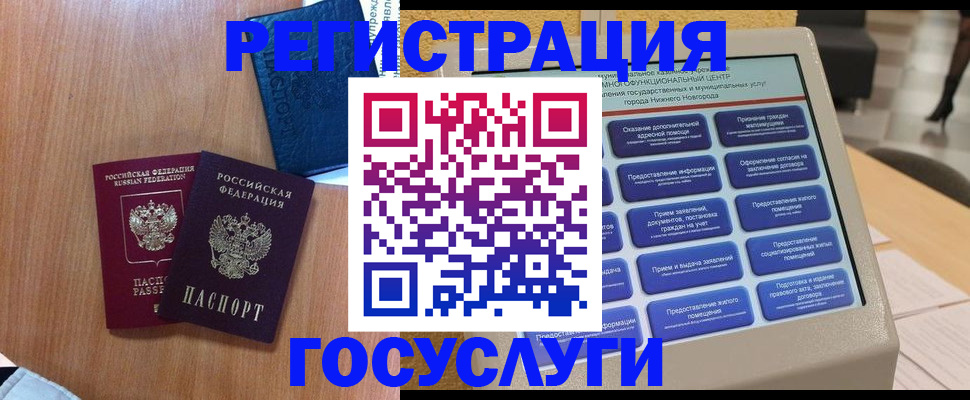прописка ребенка в Нижних Сергах