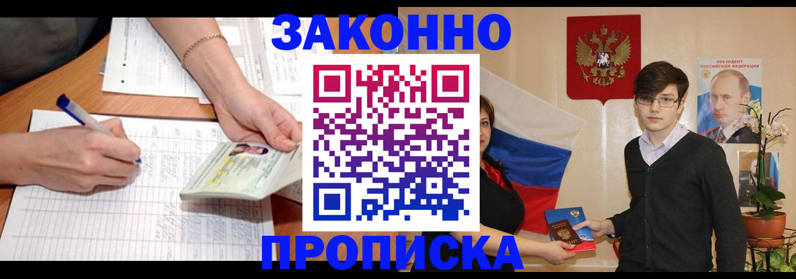 временная регистрация для школы в Нижних Сергах