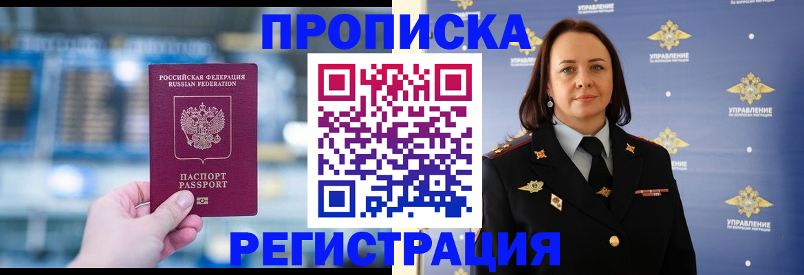 прописка в Нижних Сергах