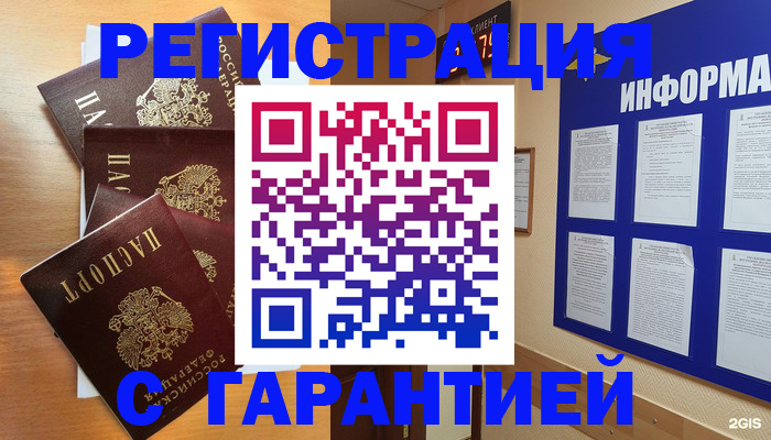 купить прописку в Нижних Сергах