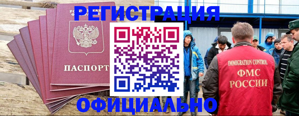 временная регистрация для школы в Нижних Сергах